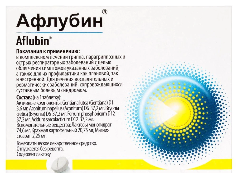 Aflubin 12 tabs - Image 2