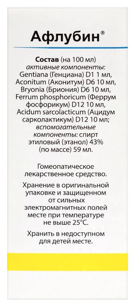Aflubin 20 ml - Image 3