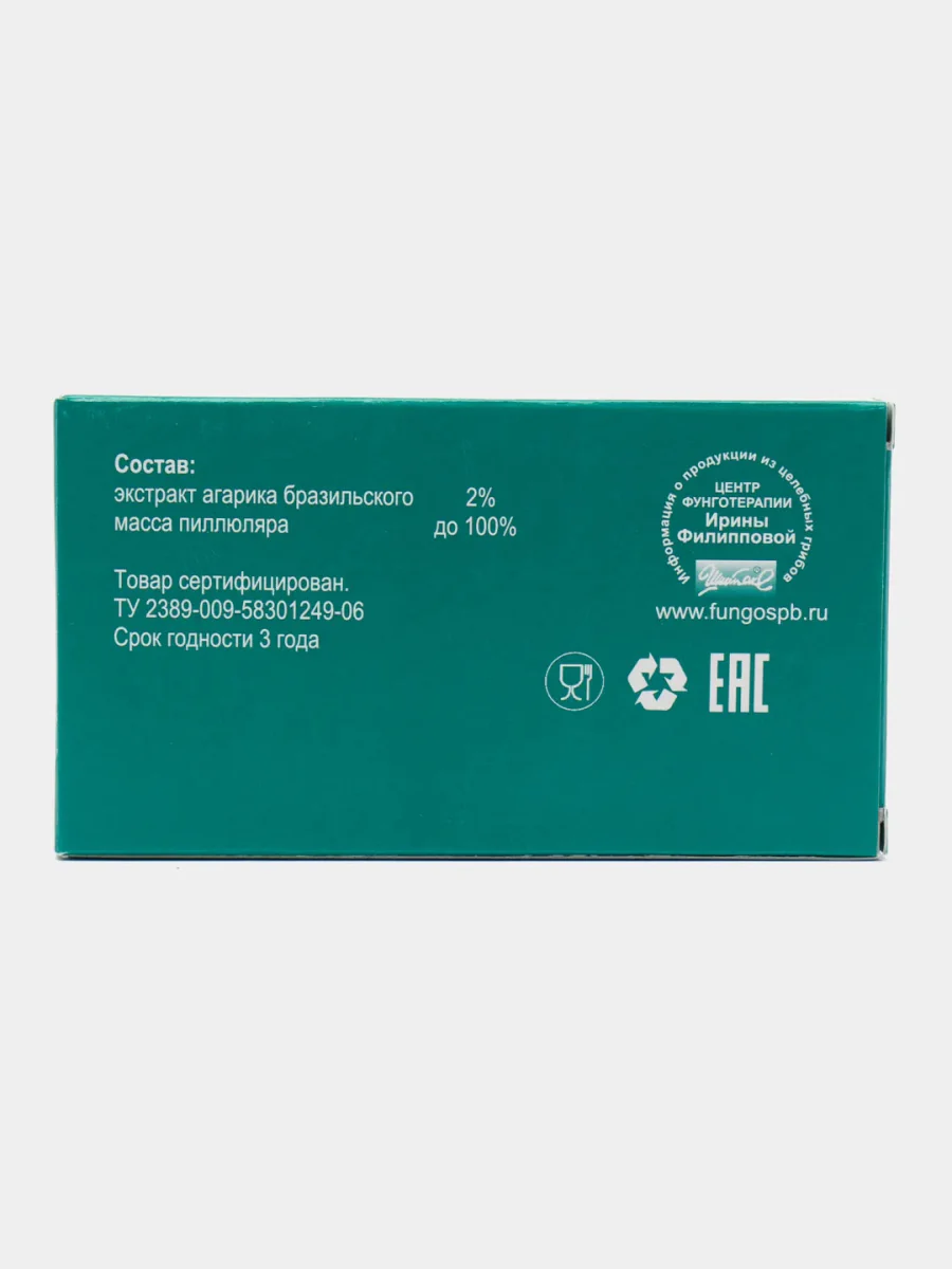 Agaric Brazilian suppositories 2.2 g 10 pcs - Image 2