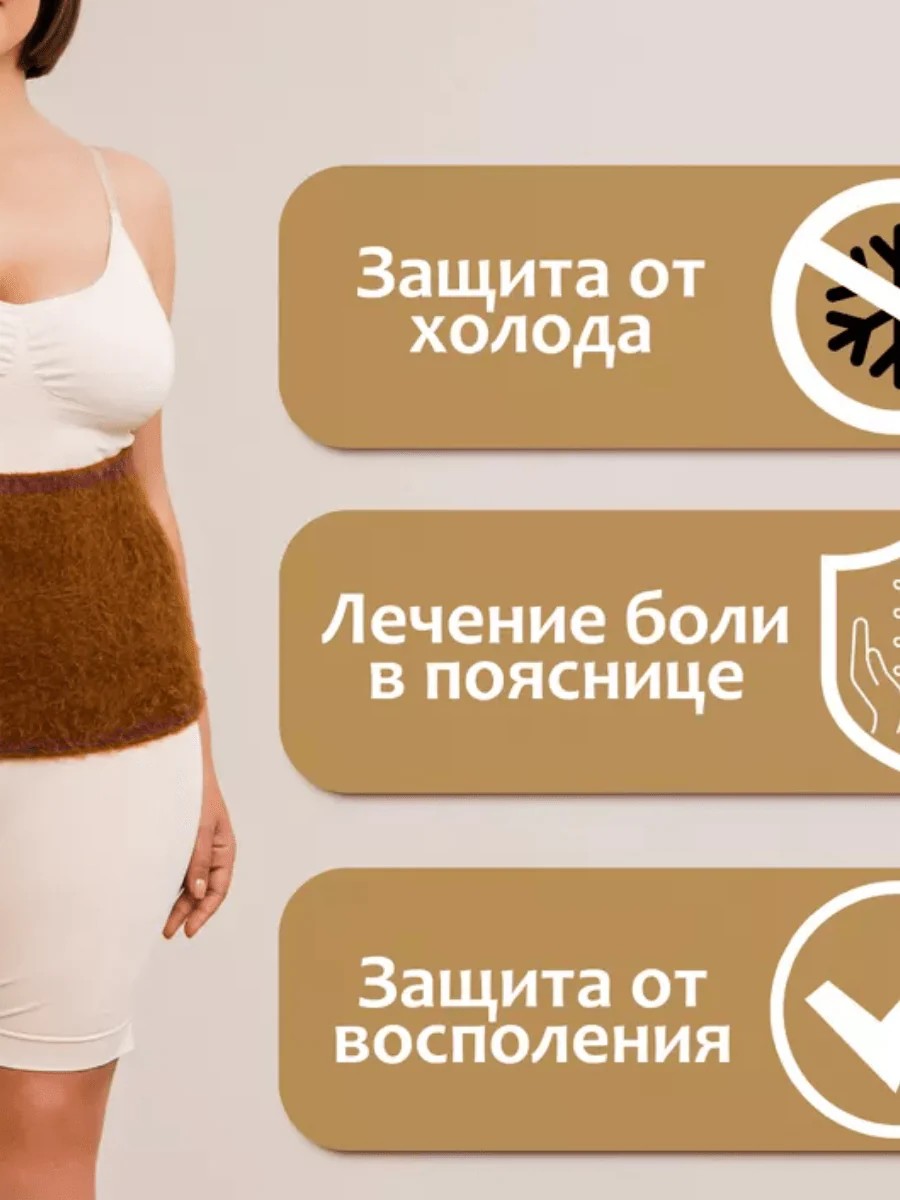 ALFATEKS Camel Wool Compression Warming Belt - Image 3
