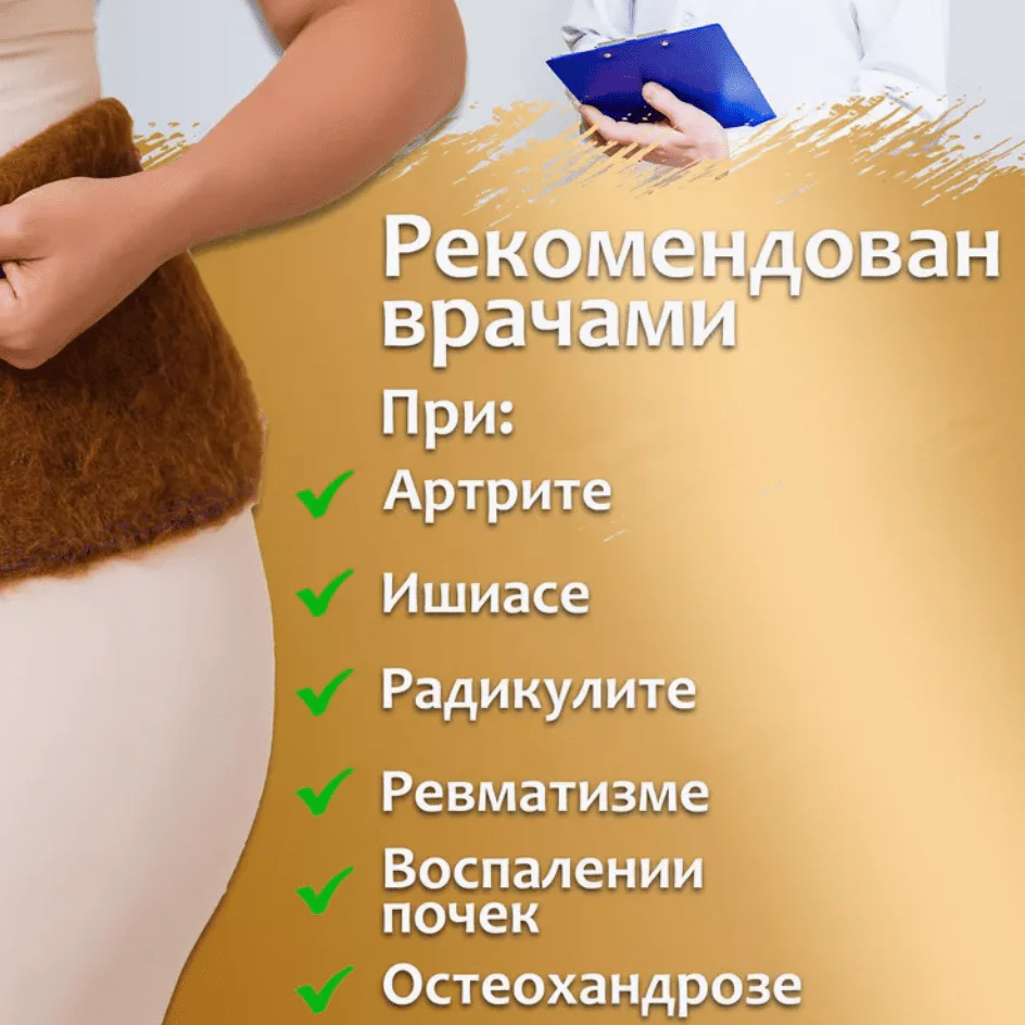 ALFATEKS Camel Wool Compression Warming Belt - Image 4