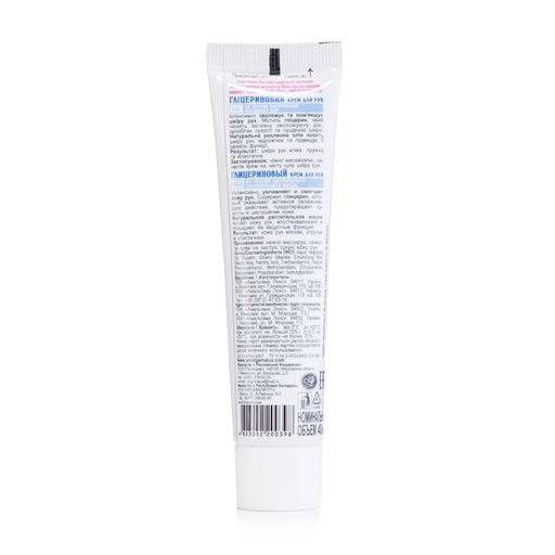 Amalgama Lux Glycerine hand cream 40 ml - Image 2