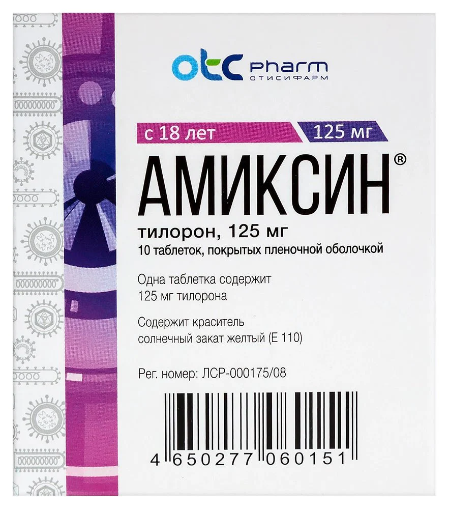 Amixin 125 mg 10 tabs from 18 years - Image 2