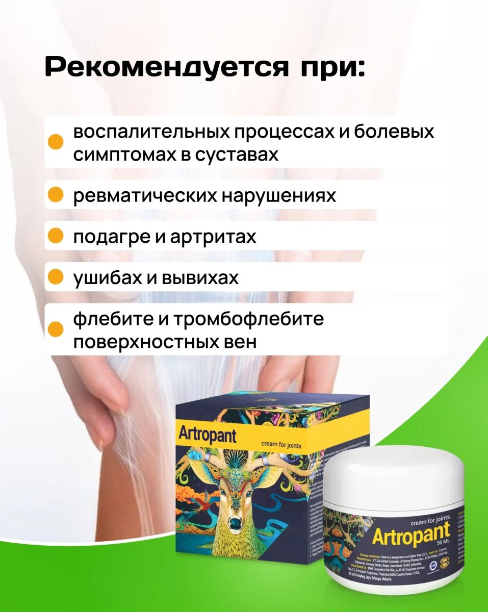 Artropant 50 ml - Image 3