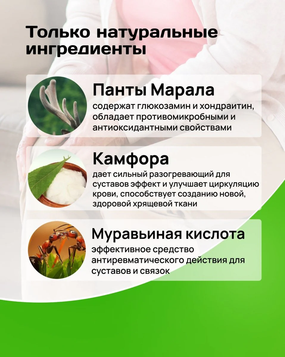 Artropant 50 ml - Image 4