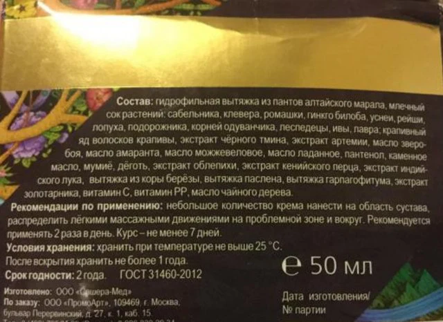 Artropant 50 ml - Image 5