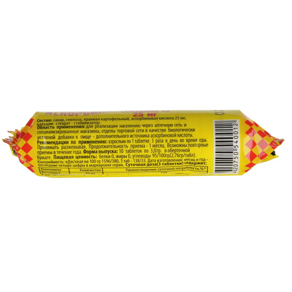 Ascorbinka (Vitamin C) 10 tabs - Image 3
