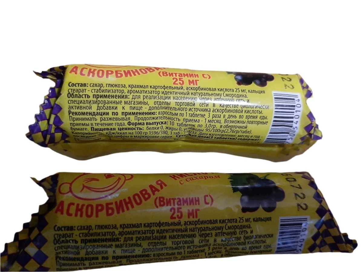 Ascorbinka (Vitamin C) Black currant 10 tabs - Image 2