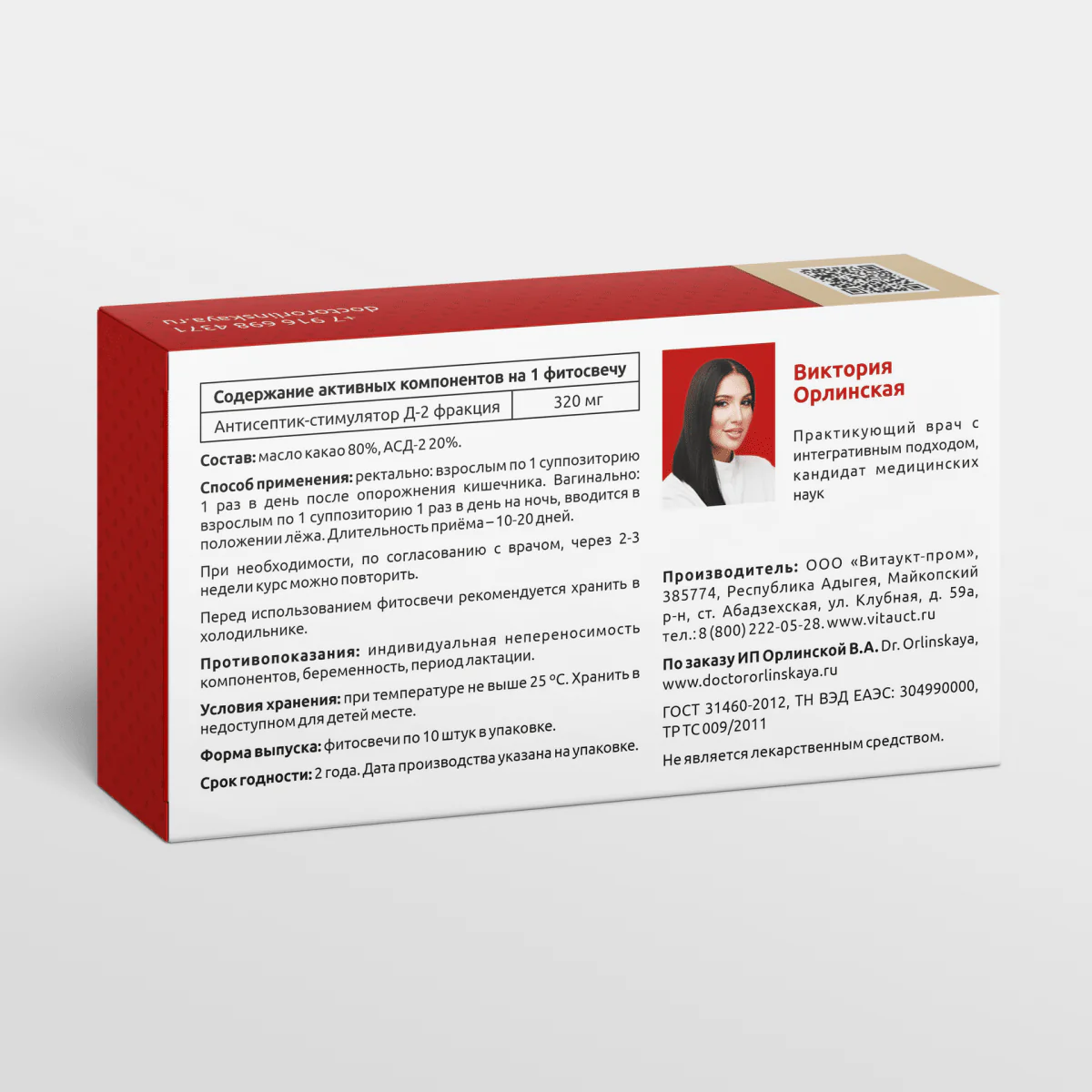 ASD fractional phytosuppositories version 2 10 pcs - Image 2