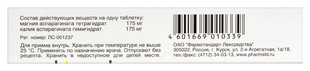 Asparkam 20 tabs - Image 2