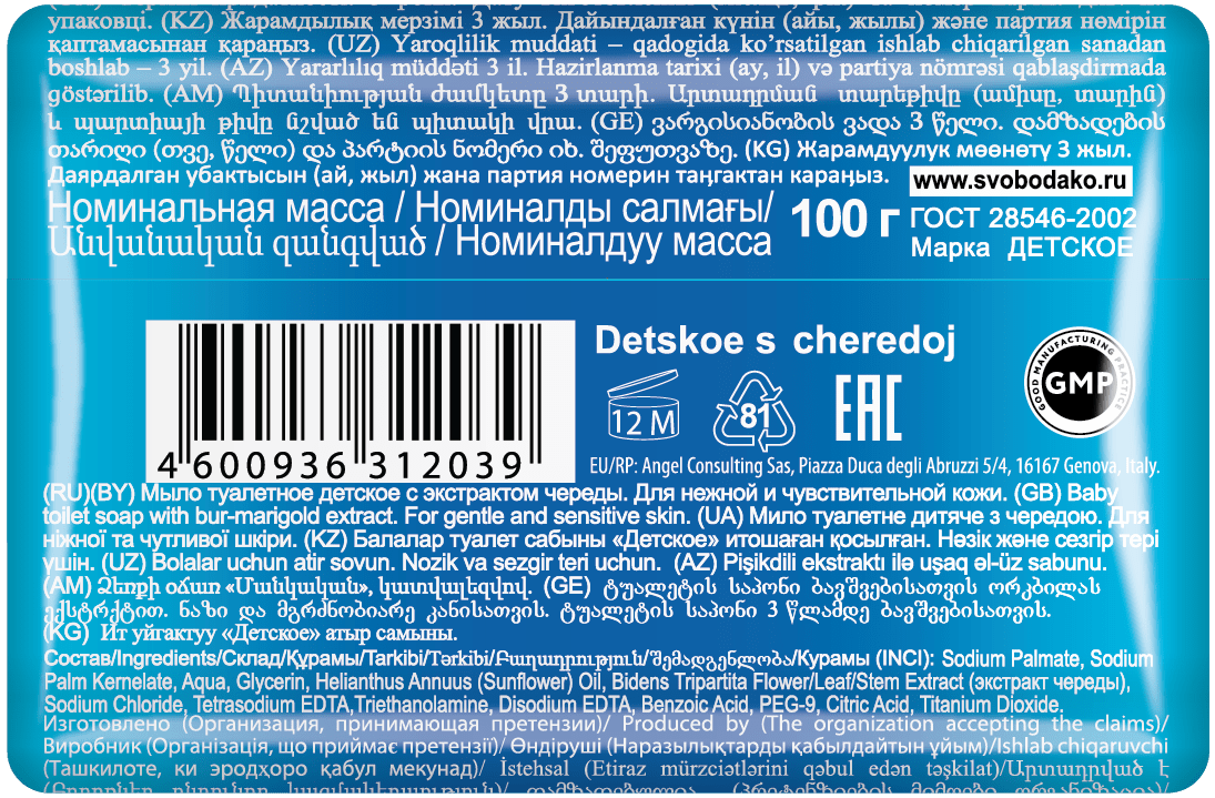 Baby Kids soap Bur-Marigold 100 g - Image 3
