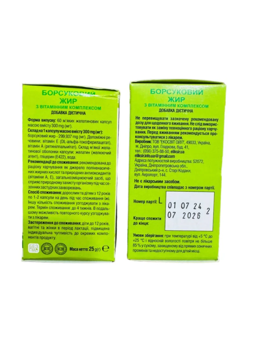 Badger fat 300 mg 60 capsules - Image 2
