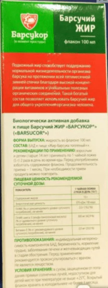 Barsukor Natural badger fat for oral administration 100 ml - Image 2