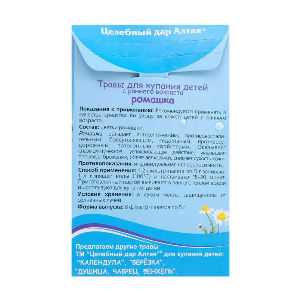 Bathing herbs for baby chamomile 8 bags - Image 2