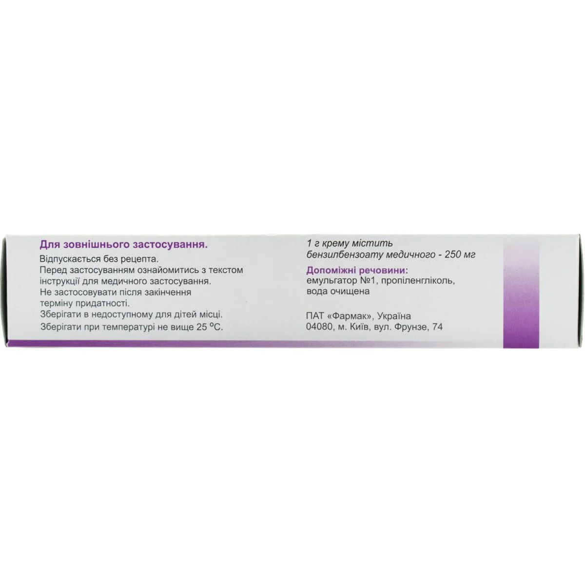 Benzyl benzoate ointment 40 g - Image 2