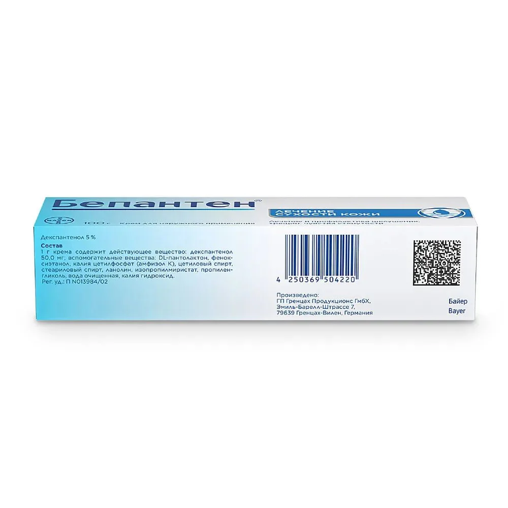 Bepanten dry skin treatment 30 g - Image 2
