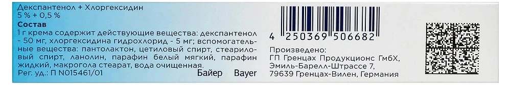 Bepanten Plus Antiseptic Cream Treatment of wounds and burns 30 g - Image 2