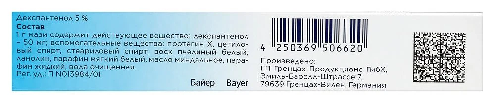 Bepanten treatment of diaper rash 30 g - Image 3
