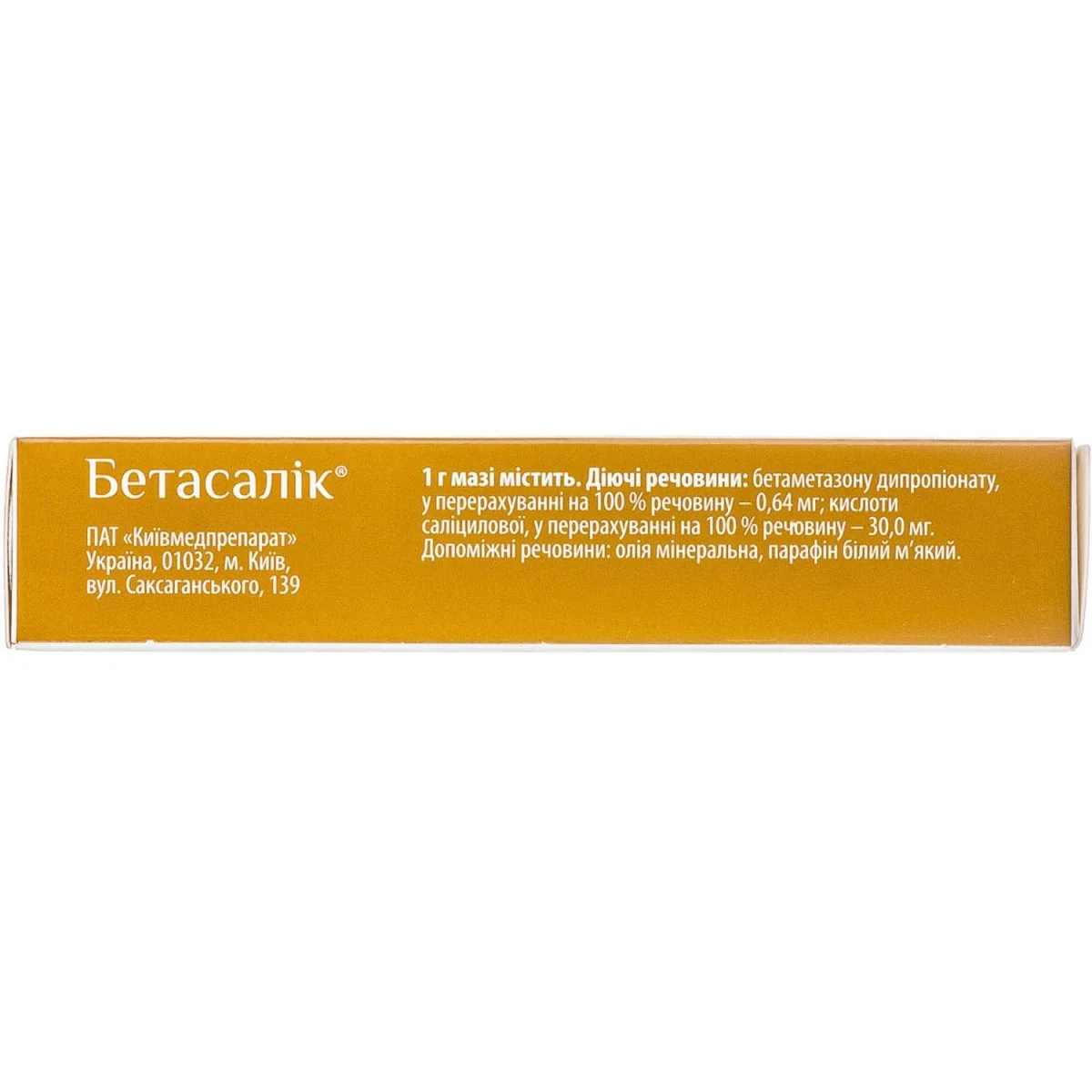 Betasalik ointment 15 g - Image 2
