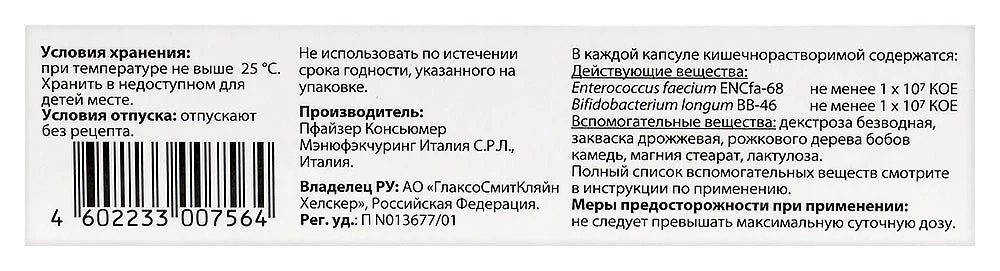 Bifiform 15 caps - Image 2