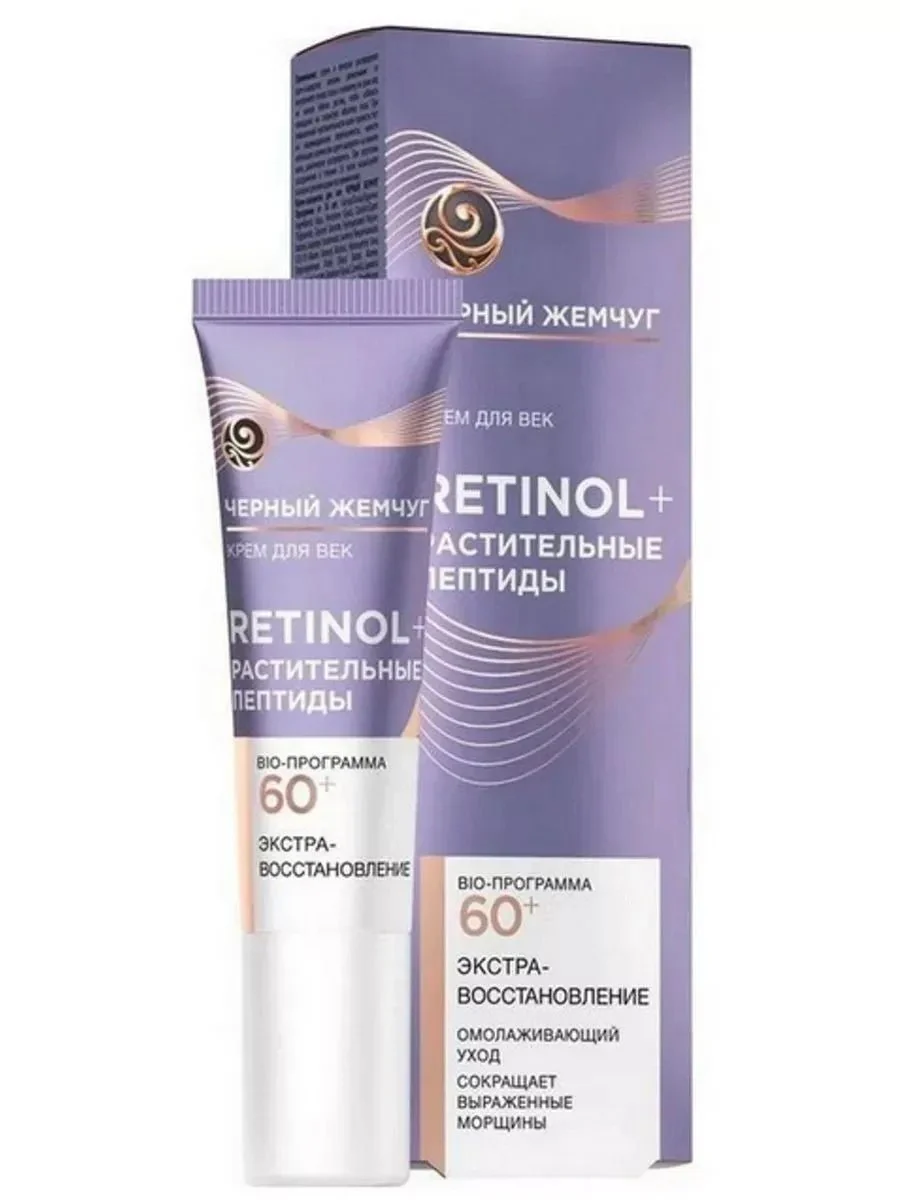 Black Pearl Eye Cream Retinol + Plant Peptides 60+ 20 ml