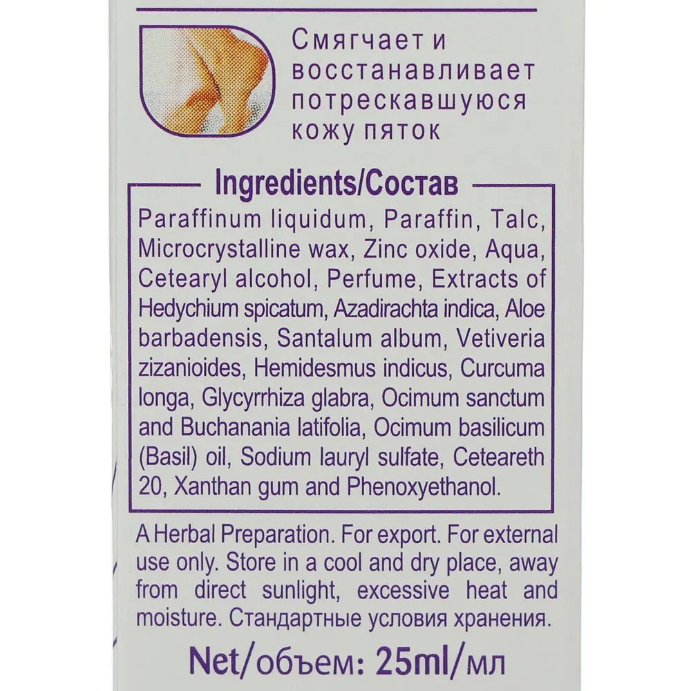 Boro Plus Skin Care Regular 25 ml - Image 2