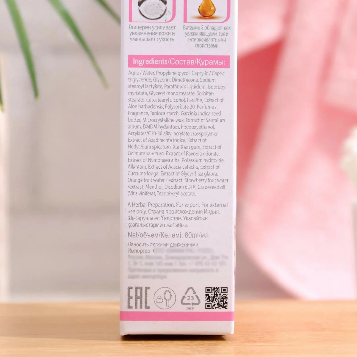 Boro Plus Skin Care Soft 80 ml - Image 2