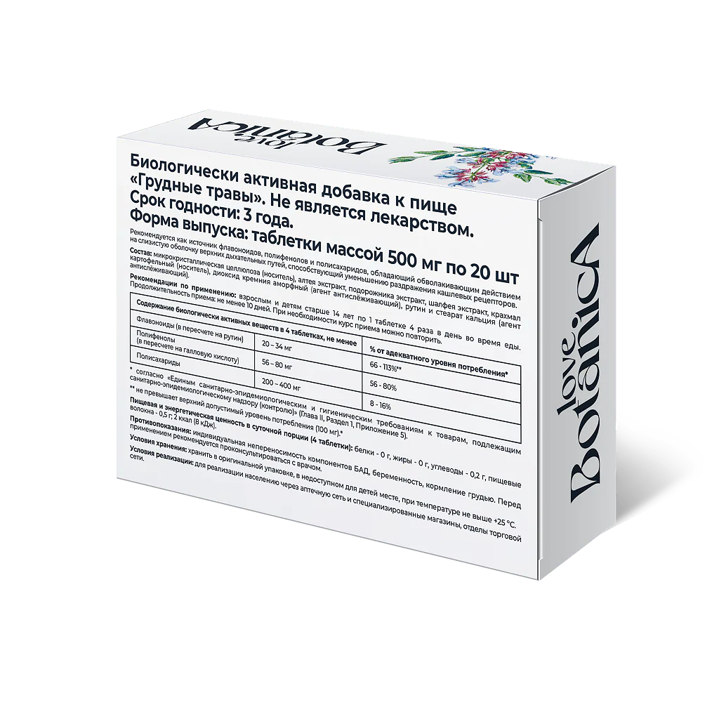 Breast Herbs Love Botanica 500 mg 20 tabs - Image 2
