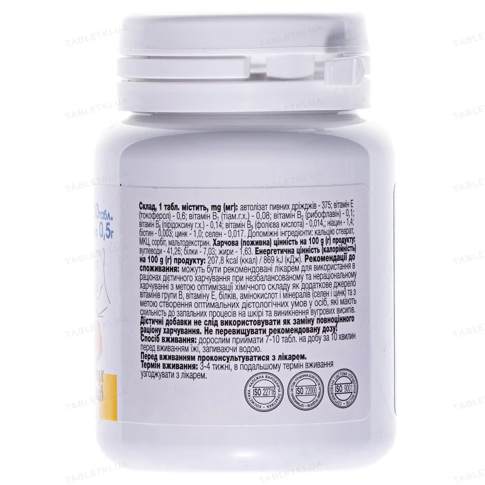 Brewer's yeast for acne 0.5 g 100 tabs - Image 2