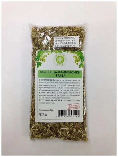 Saxifrage burnet herb 50 grams for maintaining urinary system health