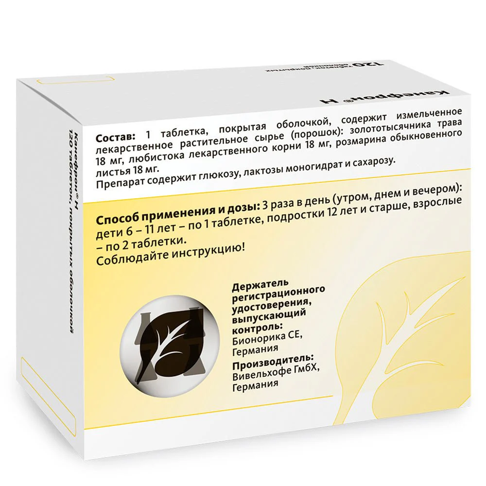 Canephron N 120 tabs - Image 2