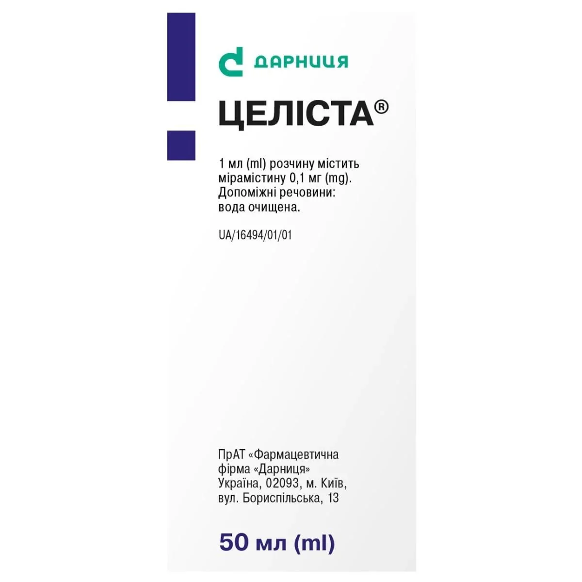 Celista spray 50 ml - Image 2