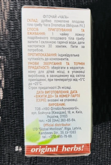 Chaga 50 g - Image 2
