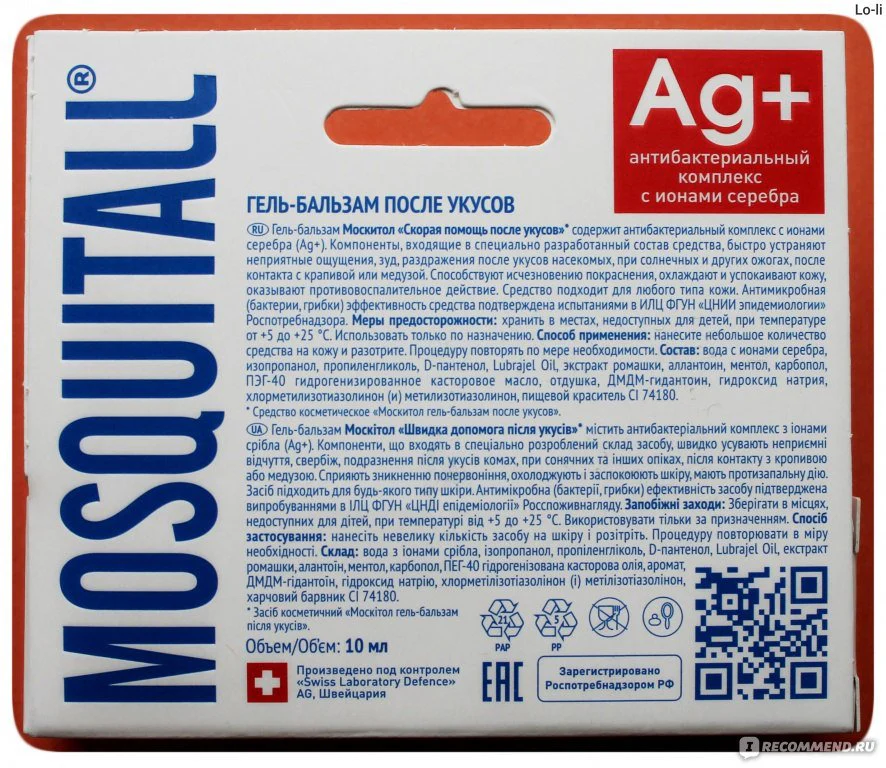 Mosquitall Gel Balm First Aid After Bites 10 ml - Image 2