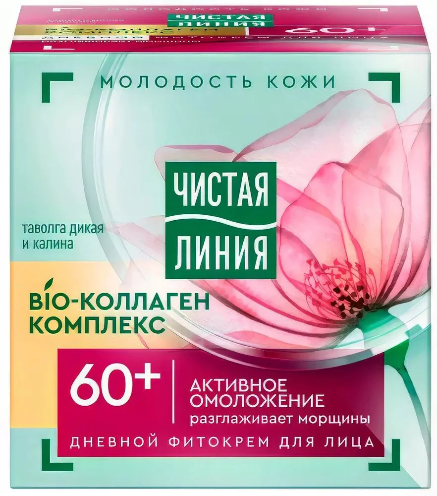 Chistaya Liniya Bio-Collagen Active Rejuvenation Daytime Phytocream for Face 60+ 45 ml
