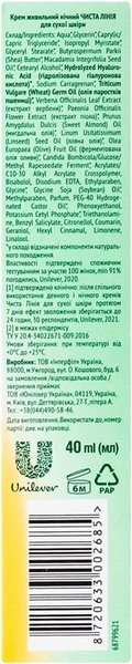 Chistaya Liniya nourishing night cream for dry skin 40 ml - Image 2