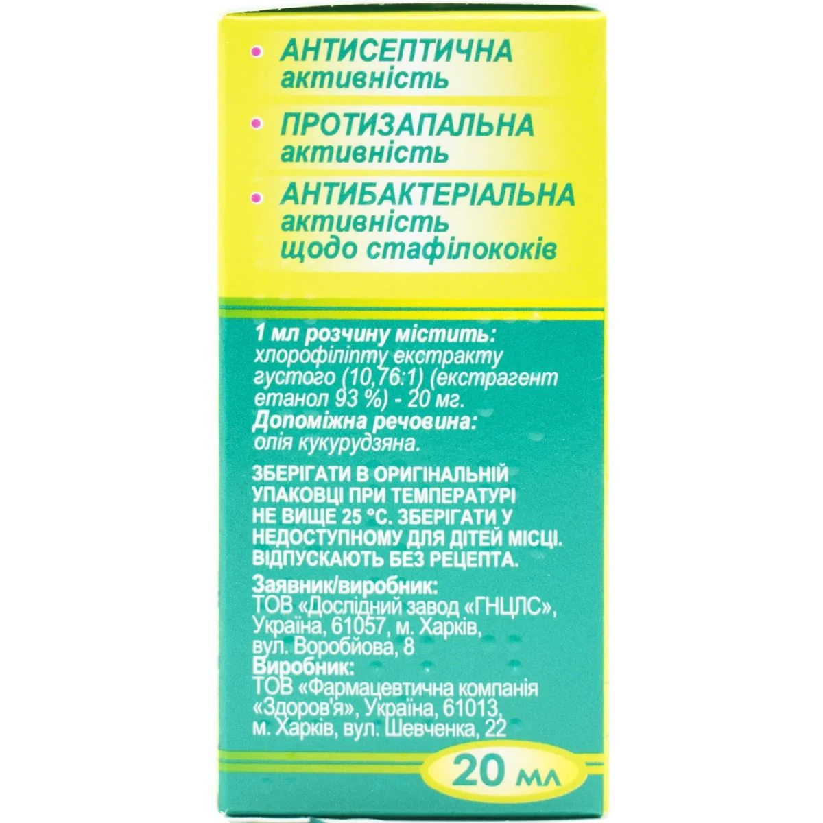 Chlorophyllipt solution in oil 20 ml - Image 2