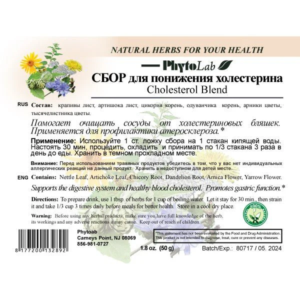 Cholesterol Blend 50 g