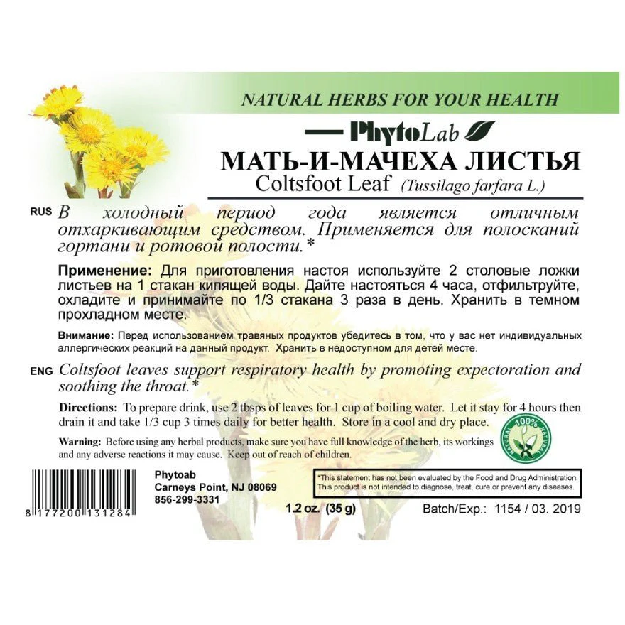 Coltsfoot Leaf 35 g