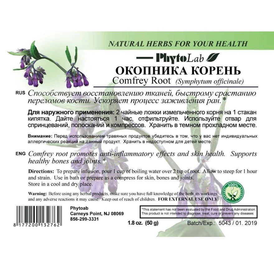 Comfrey Root 50 g