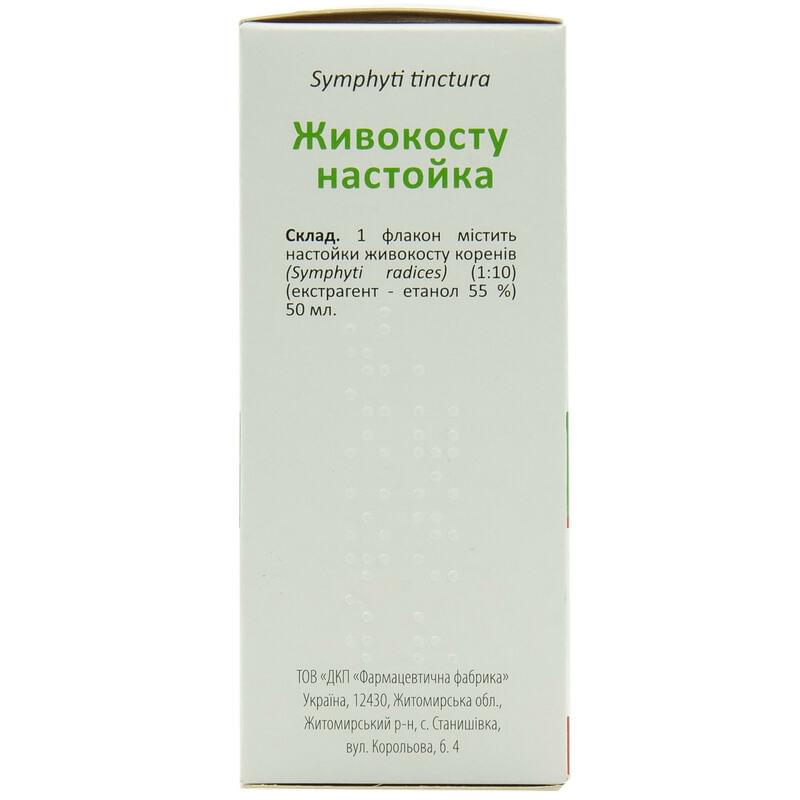 Comfrey tincture 50 ml - Image 2
