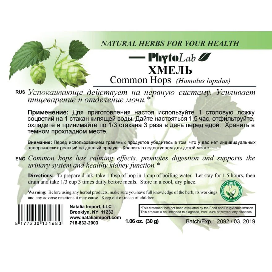 Common Hops 30 g
