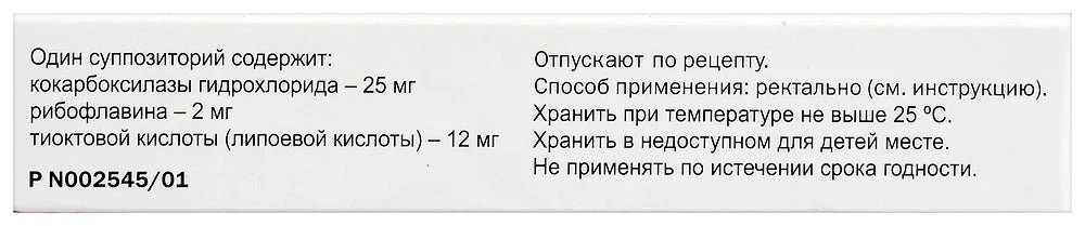 Corilip rectal suppositories 10 pcs - Image 2