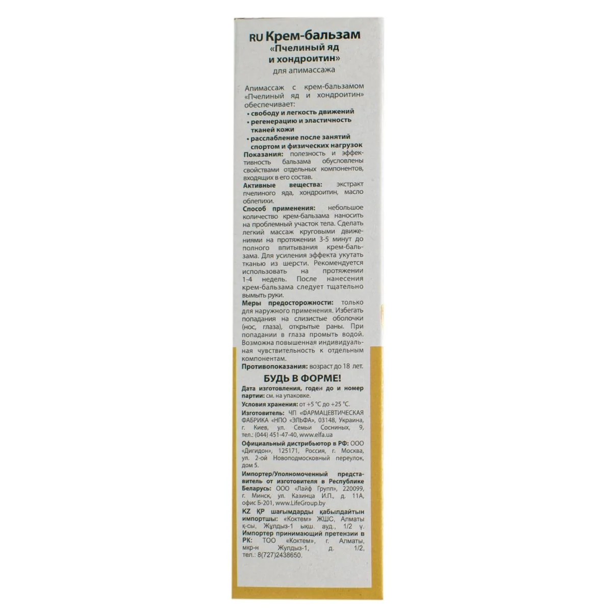 Cream-balm bee venom and chondroitin 75 ml - Image 2