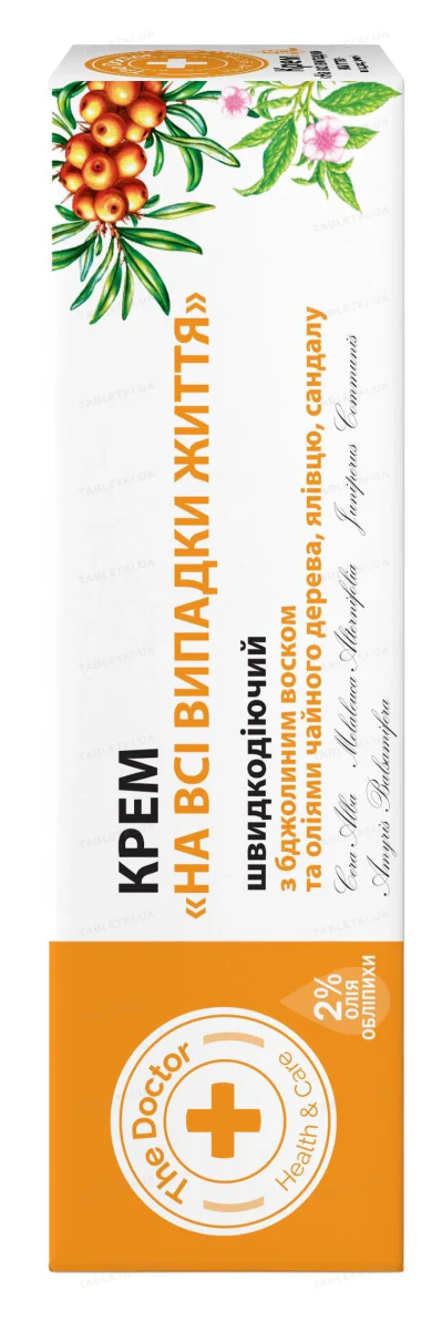 Cream For all occasions for life 30 ml