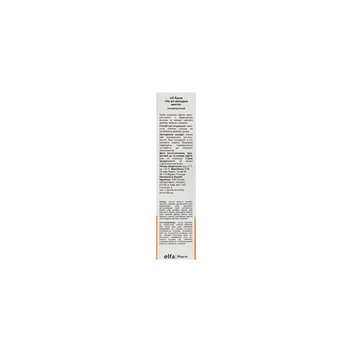 Cream For all occasions for life 30 ml - Image 2