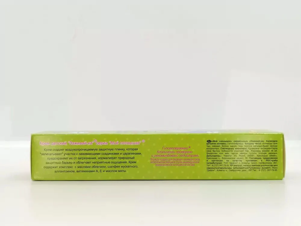 Cream Heal from abrasions and scratches 46 ml - Image 2