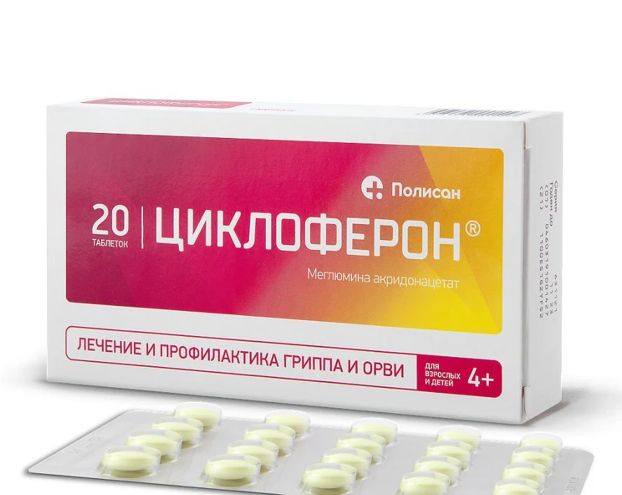Cycloferon 20 tabs