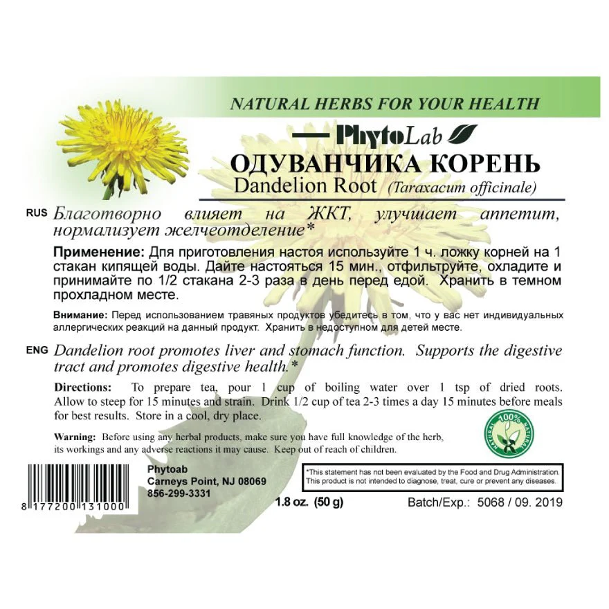 Dandelion Root 50 g