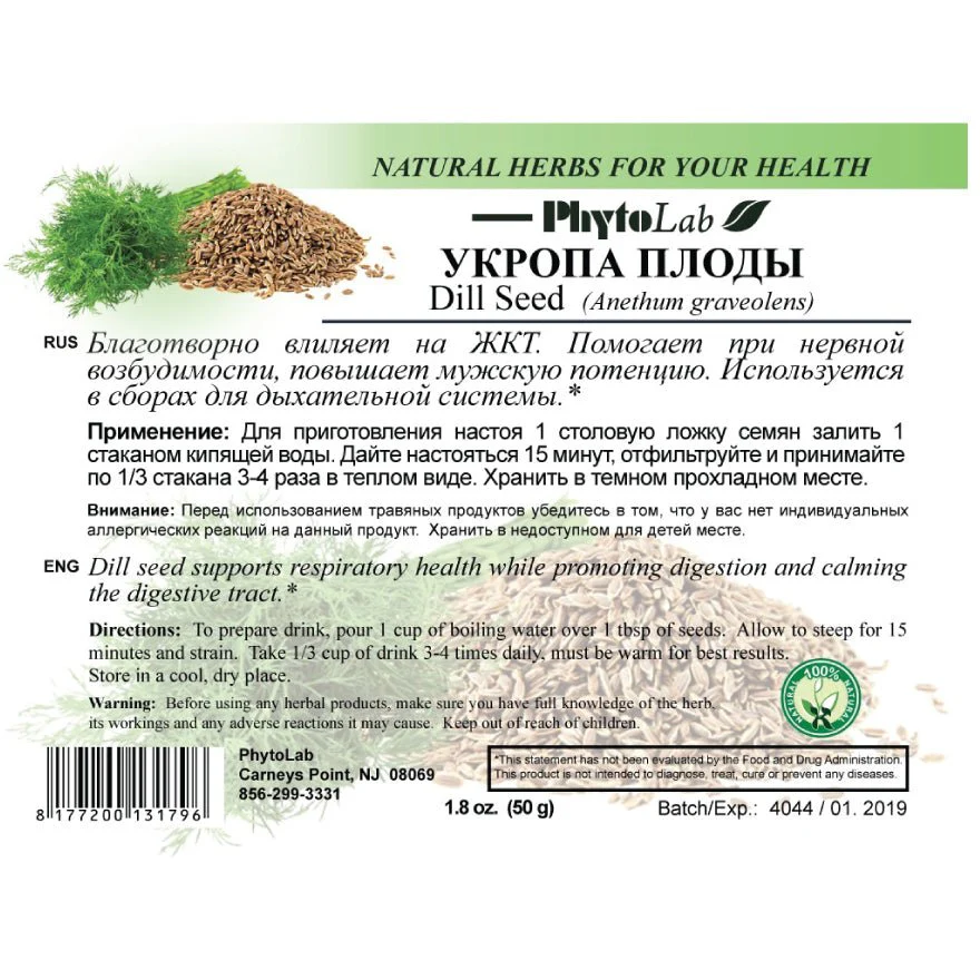 Dill Seed 50 g